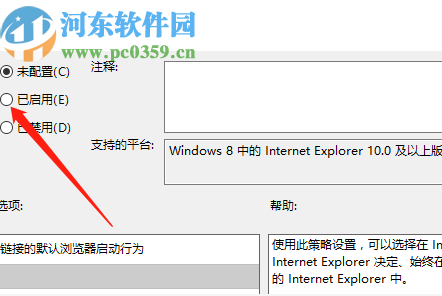 win10系统不能播放SWF的解决办法