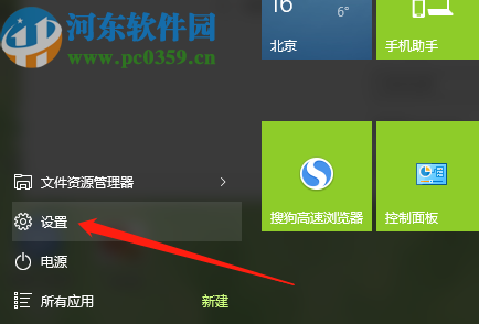 win10系统设置热点密码的方法