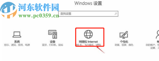 win10系统设置热点密码的方法