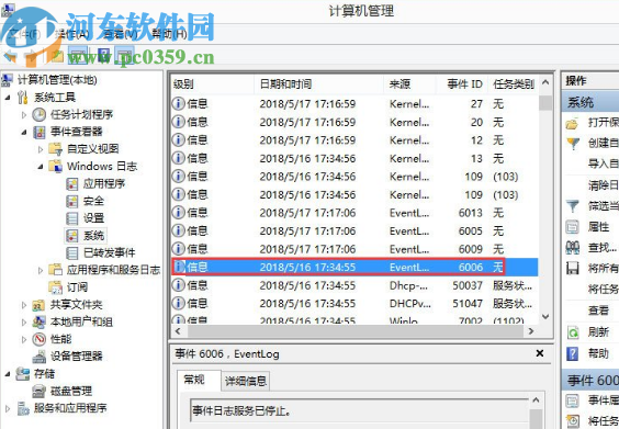 win7系统查看电脑开关机时间的方法
