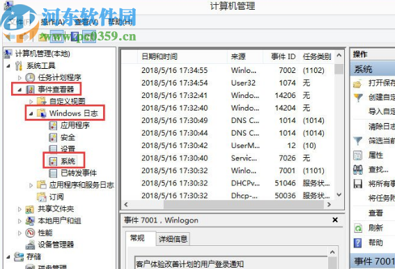 win7系统查看电脑开关机时间的方法