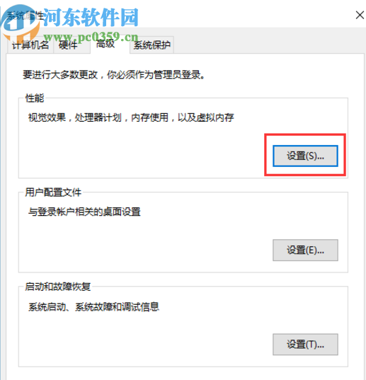 win10系统开启窗口动画效果的方法