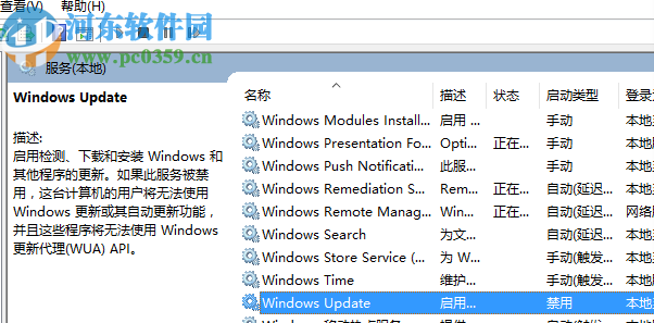 win10系统解决错误代码的方法