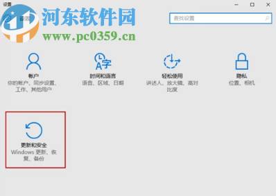 win10系统回退到win7系统的操作方法