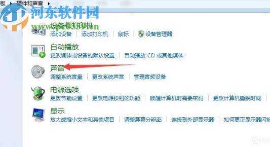 解决win7系统麦克风没有声音的方法