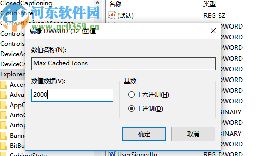 解决win8系统桌面图标显示异常的方法