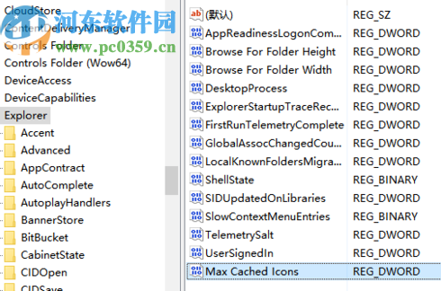 解决win8系统桌面图标显示异常的方法