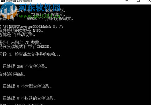 win10系统使用cmd检查系统盘的方法