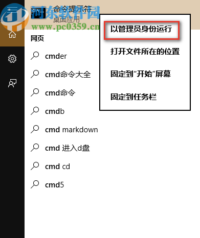 win10系统使用cmd检查系统盘的方法