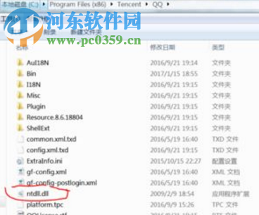 win7系统运行QQ时提示ntdll.dll错误怎么办