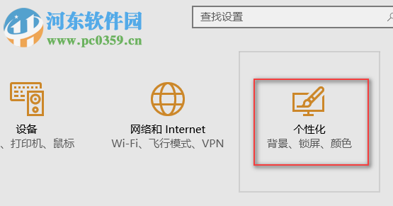 win10系统如何切换开始菜单的展现方式
