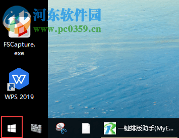 win10系统如何切换开始菜单的展现方式