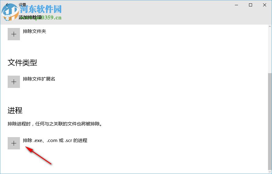 win10系统如何添加白名单 windows10下添加白名单的方法