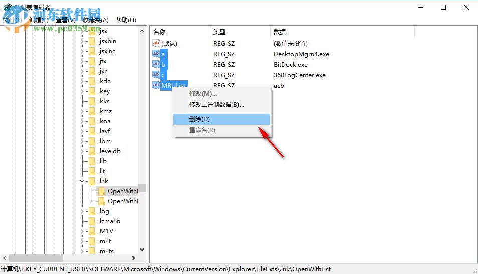 Win10桌面图标都变成PDF文件图标了怎么办
