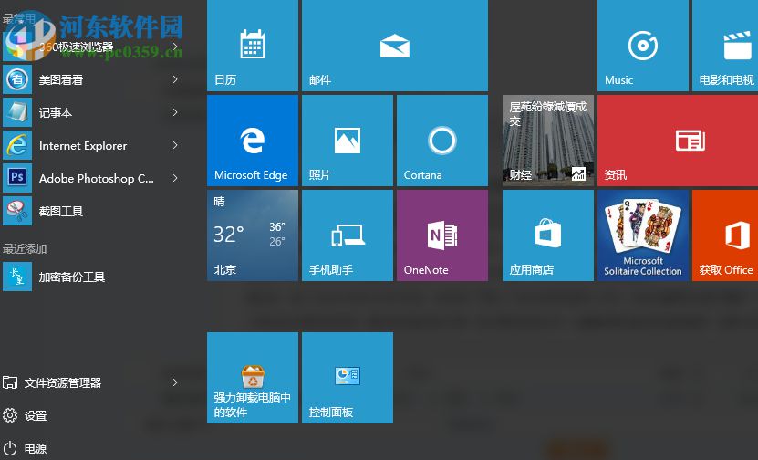 Win10桌面图标都变成PDF文件图标了怎么办