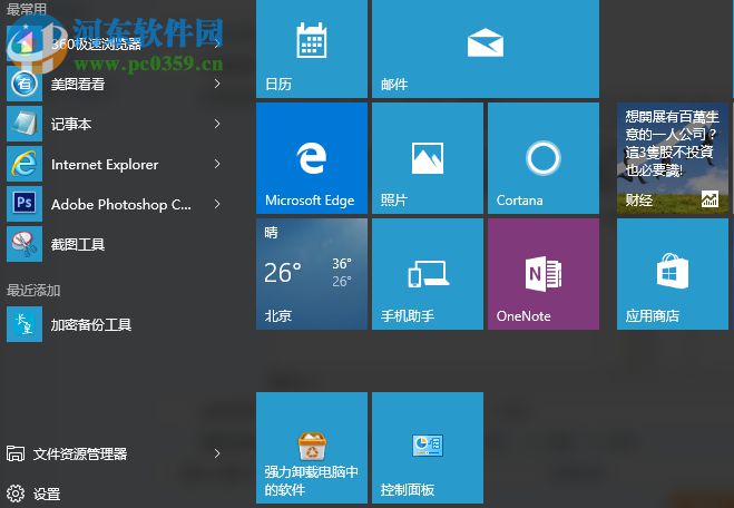 Win10如何修复windows系统中dll动态链接库错误