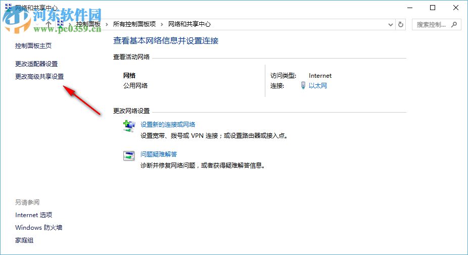 Win10怎么样查看共享文件夹