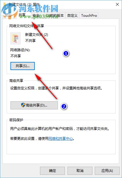 Win10怎么样查看共享文件夹