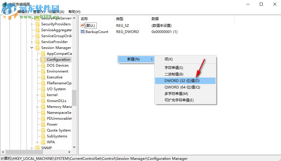 Win10中如何重新激活注册表自动备份