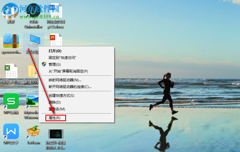 win10系统的电脑怎么判断应该安装x86还是x64的软件