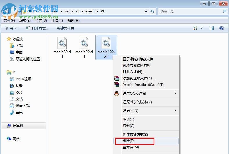 win10删除多余dll文件的方法