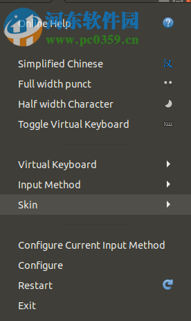 Ubuntu17.10安装中文输入法的方法