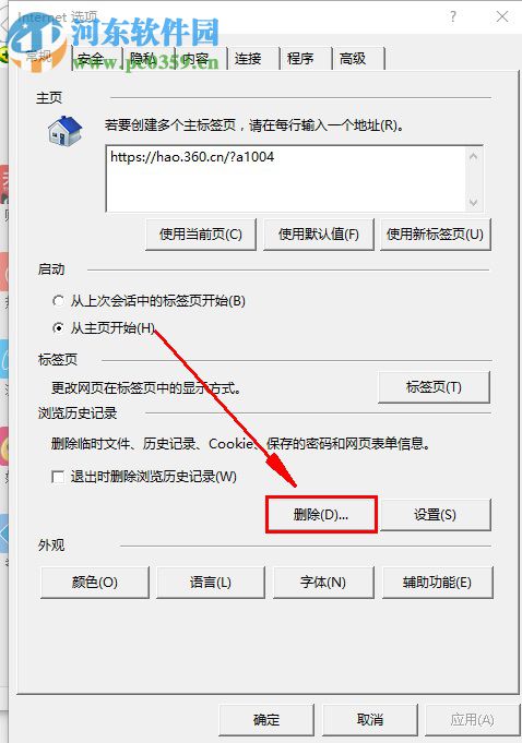 win7系统dnf更新不动的解决方法