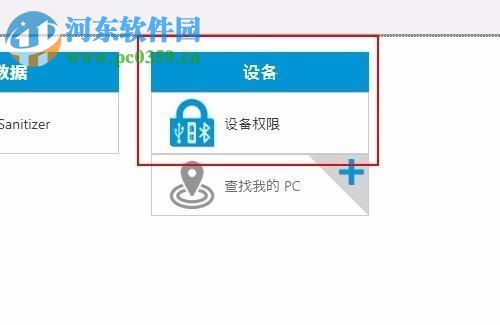 win7利用HP Client Security禁止U盘访问电脑的方法