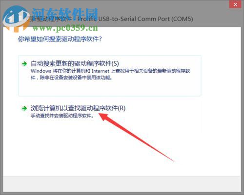 处理win8安装PL2303失败提示“该设备无法启动。(代码10)”的方法
