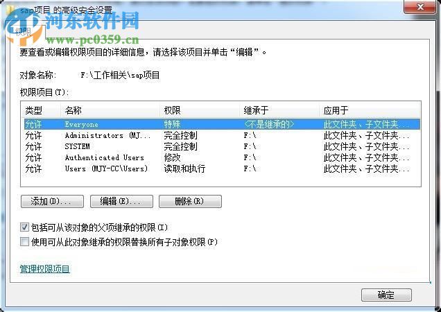 处理win7局域网共享文件提示“达到连接数目限制”的方法