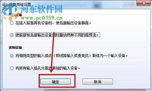 解决win10插入耳机之后不显示麦克风设备信息的方法