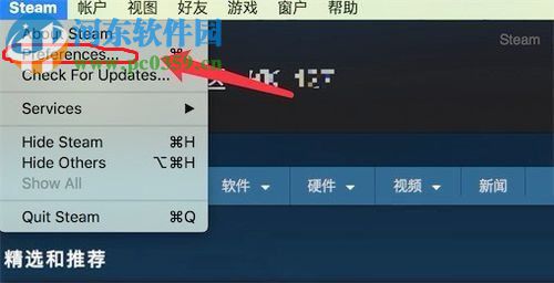 mac版steam分享游戏给好友的方法