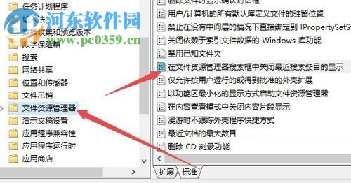 Win10系统删除文件资源管理器搜索历史记录的方法