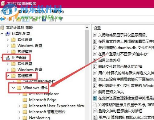 Win10系统删除文件资源管理器搜索历史记录的方法