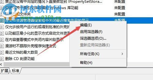 Win10系统删除文件资源管理器搜索历史记录的方法