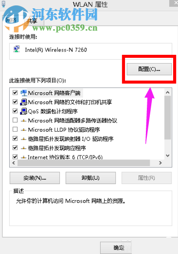 电脑连接wifi出现网络受限的解决方法