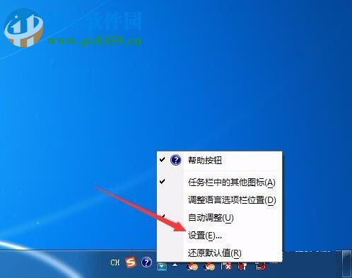 win7删除美式键盘输入法的方法