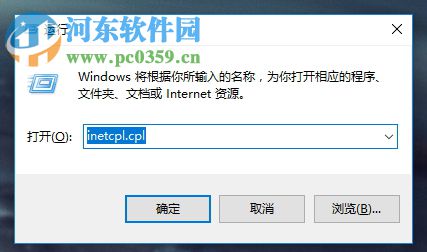 解决ie 11提示“已停止工作”的方法