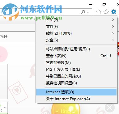 解决ie 11提示“已停止工作”的方法