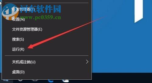 打开Windows powershell的三种方法