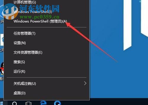 打开Windows powershell的三种方法
