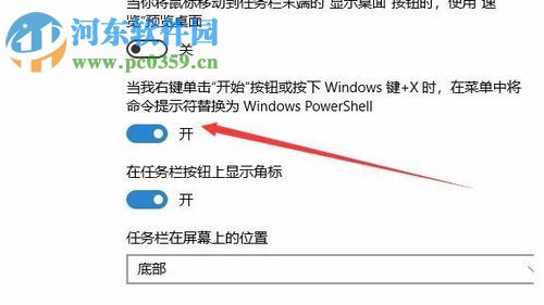 打开Windows powershell的三种方法