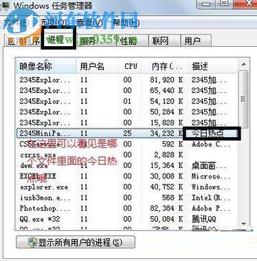 彻底卸载今日热点的方法