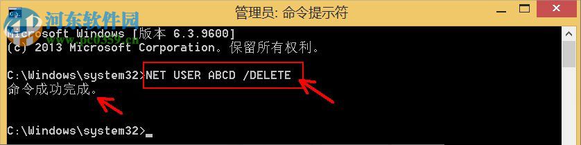 win8使用net user命令删除用户账户的方法