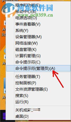 win8使用net user命令删除用户账户的方法