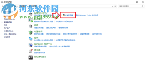 解决系统提示“AMD安装程序无法正确识别AMD显卡硬件”的方法
