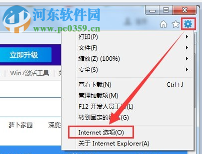 win7下载flash动画的教程