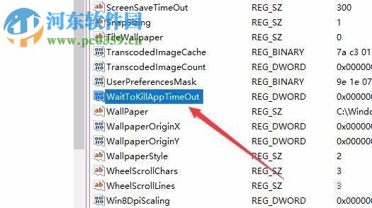 缩短win10出现未响应时间的方法