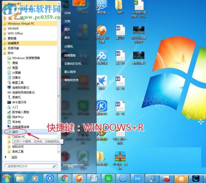 win7注册表编辑器备份以及还原的方法