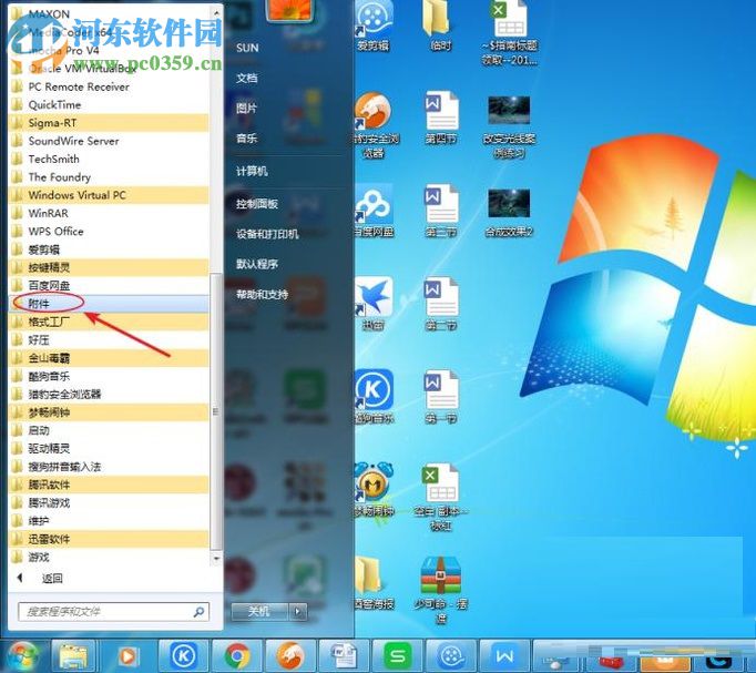 win7注册表编辑器备份以及还原的方法